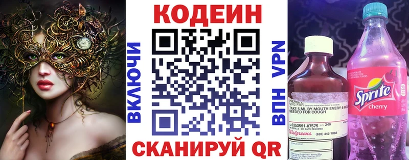 Купить где  Бокситогорск  Кодеиновый сироп Lean напиток Lean (лин) 