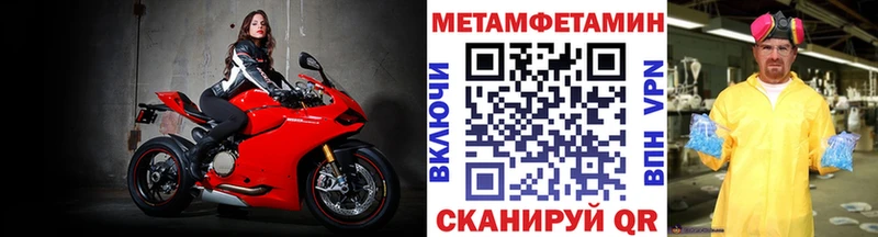 Метамфетамин мет  Купить где  Бокситогорск 